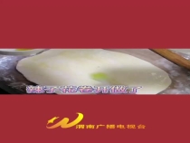 穆堂香——晒出你的美食：辣子花卷
