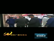 渭南市消防救援支队对商家进行消防器材检查
