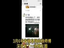 深夜 高速上最美逆行推车人