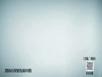 春季果园管理云课堂开讲啦