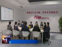 華州區融媒體中心赴“學習強國”渭南學習平臺觀摩學習