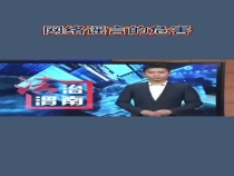 网络谣言危害大 不信谣 不传谣