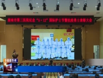 华州区人民医院举办纪念5.12国际护士节暨抗疫勇士表彰大会
