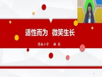 渭南小学 郗莉