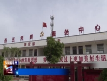 王海峰调研华州街道脱贫攻坚工作