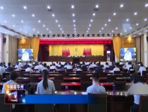 渭南市华州区科级以上领导干部学习习近平总书记来陕考察重要讲话精神专题培训班开班