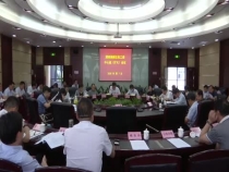 中心组学习会