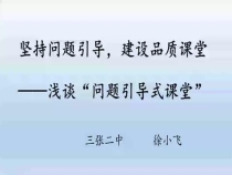 三張二中徐小飛