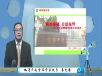 南京路中学 李文德
