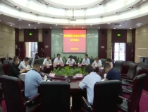改革推进会