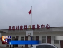 王海峰调研高塘镇脱贫攻坚相关工作