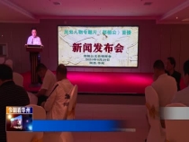 华州区举行历史人物专题片《郑桓公》首播新闻发布会