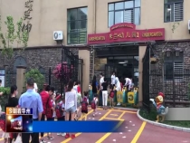 渭南市华州区各幼儿园今起陆续开学