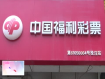 渭南福彩首部“新芽”手机“诞生”