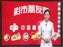 0722期彩市朋友圈