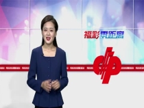 渭南市大荔县一彩民喜中双色球一等奖523万元