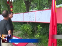 庆“七一”  毛体书法百米长卷在渭华起义教育基地首展