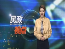 渭南：主动作为 务实推进 打造居家和社区养老服务“渭南模式”