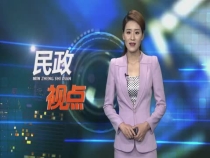 渭南市民政局举行儿童康复大楼项目评审会