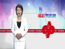 福彩便携终端  引领购彩新模式