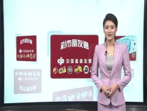 0819彩市朋友圈