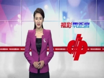 “福彩刮刮乐 盛夏奖上奖”第二轮营销抽奖举行