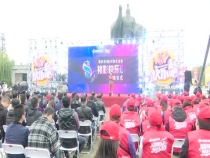 陕西省福利彩票发行中心举行“快乐8”游戏上市首发仪式
