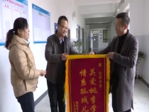 悉心关照 “家属”送锦旗谢学校
