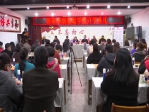 渭南婚姻家庭学校成立