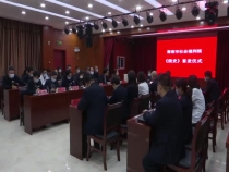 《渭南市社会福利院院史》发行