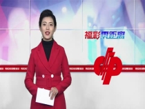 建设“阳光福彩”活力支部推动渭南福彩高质量发展