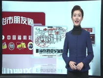 1230期彩市朋友圈
