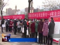 渭南市华州区开展“12.4”国家宪法日宣传活动