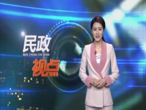 【我们的十三五】富平县：民政为民暖人心
