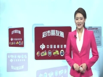 0331期彩市朋友圈