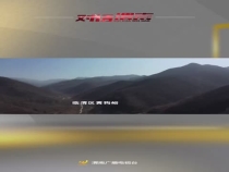 《對話渭南》“森林守護神”