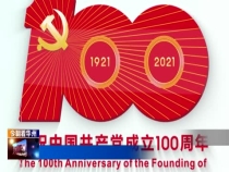 华州区税务局原创新说唱MV《兴税强国》献礼建党百年华诞