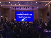 富平羊奶健康中國行活動正式啟動