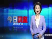 排污渠塌陷  村民耕种受影响