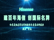 4月18日渭南美凱龍海信專賣店品牌盛典在紅星美凱龍渭南高新商場舉行