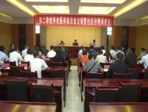 蒲城县民政局召开二季度养老服务高质量发展工作调度会