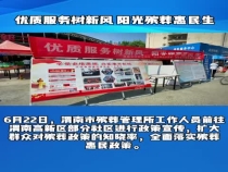 【我为群众办实事】渭南市殡葬管理所强化宣传提高政策知晓率