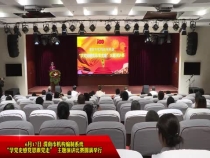 渭南市机构编制系统“学党史感党恩跟党走”  主题演讲比赛圆满举行