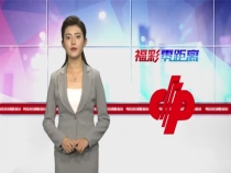 渭南福彩“六一”慰问孤残困境儿童