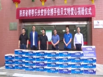 企业献爱心 助力孤残儿童健康成长
