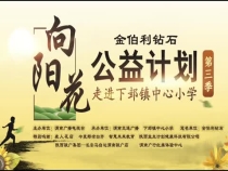 909向阳花
