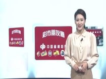 0901期彩市朋友圈