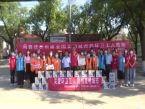 渭南市民政局与社会组织党委开展“关爱环卫工人 共创文明城市”慰问活动