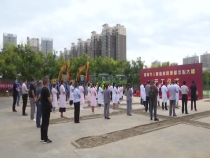 渭南市儿童福利院康复中心大楼项目开工建设