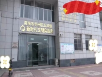新时代文明实践所的功能，你知道吗？